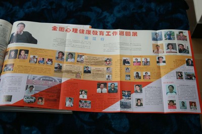 全国心理健康教育工作巡回展浙江行（二） 在守正创新中推进心理服务体系建设