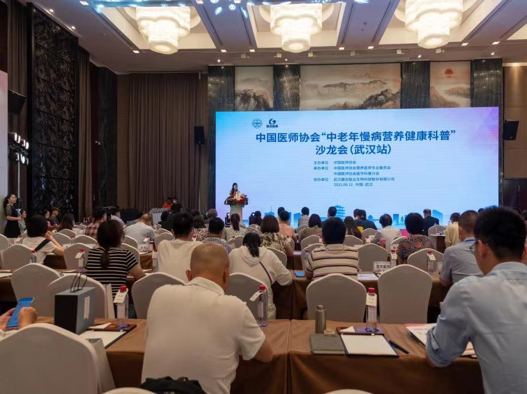 关注中老年慢病营养，健康知识普及正当时——中国医师协会科普沙龙会纪实